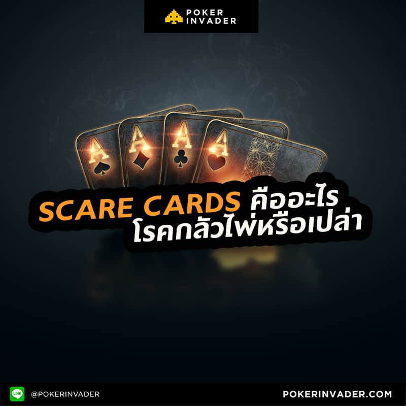 scarecard1