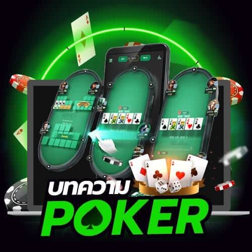Blog poker - 01_Mobile